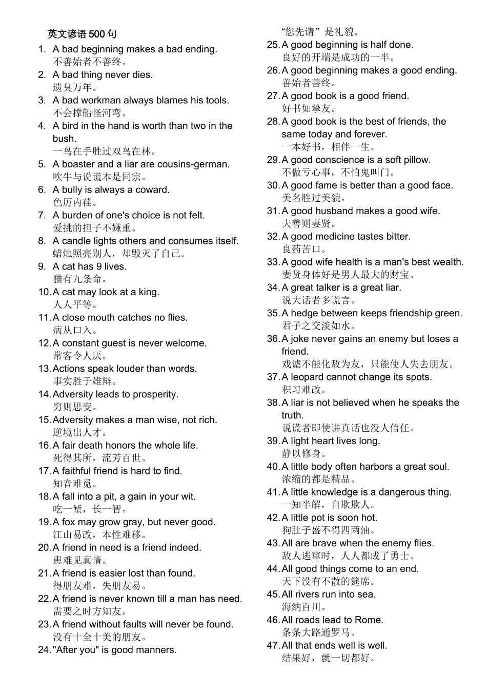 辅导班资料共11页理解记忆_第1页