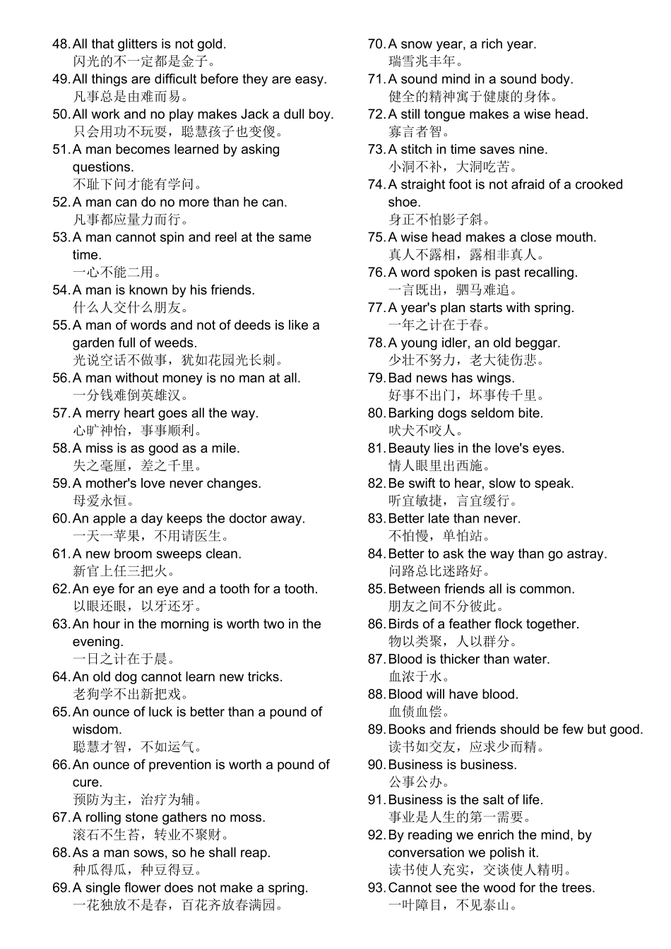 辅导班资料共11页理解记忆_第2页