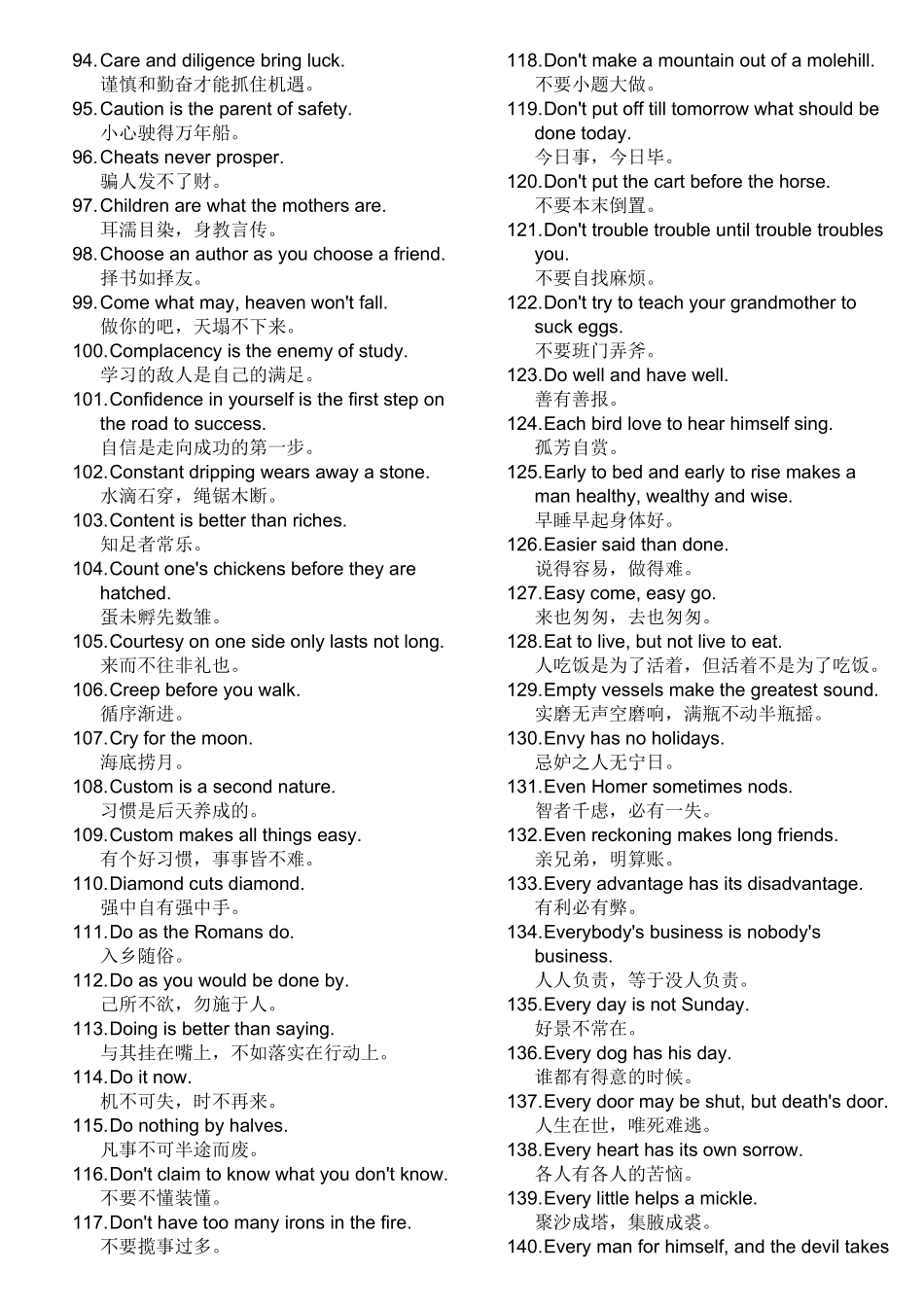 辅导班资料共11页理解记忆_第3页