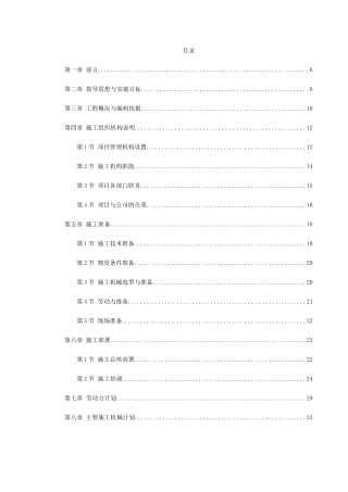 辉县市粮食局搬迁工程一标段