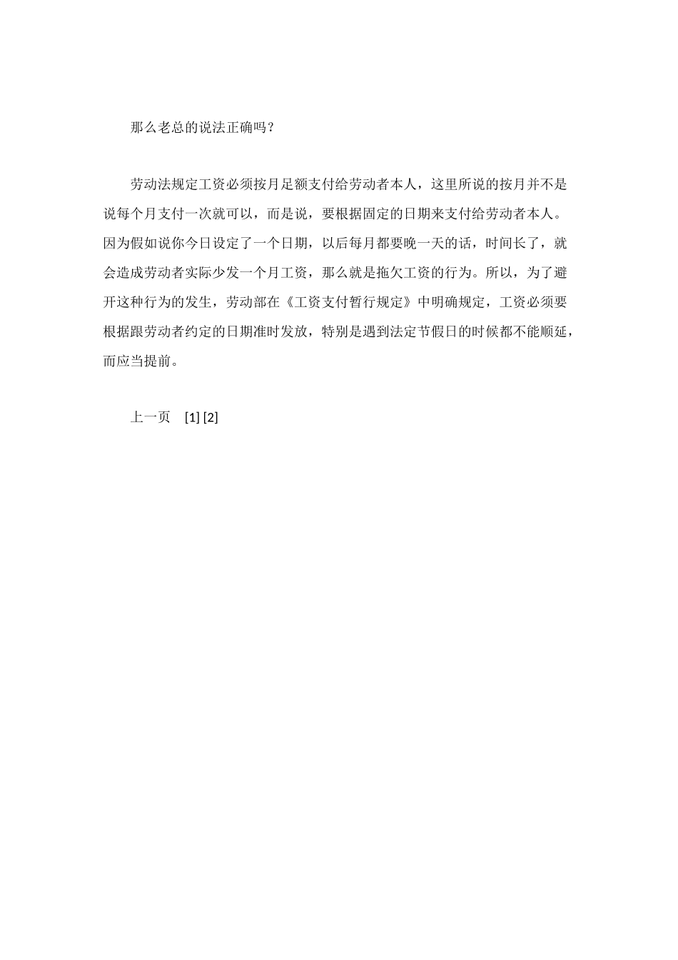 辞职容易拿钱难-别轻易填写辞职申请表_第3页