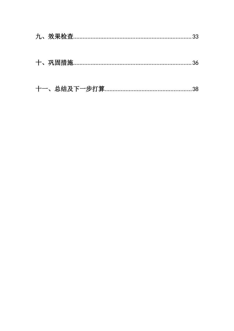 达州-提高卷烟预警不规范问题发现率_第3页