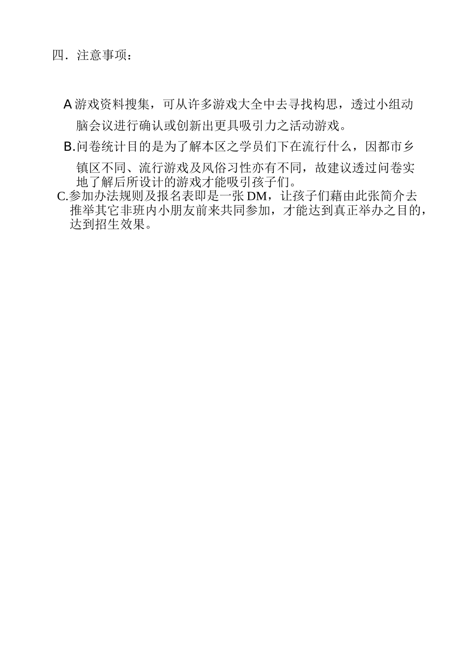 过五关美语游戏_第3页