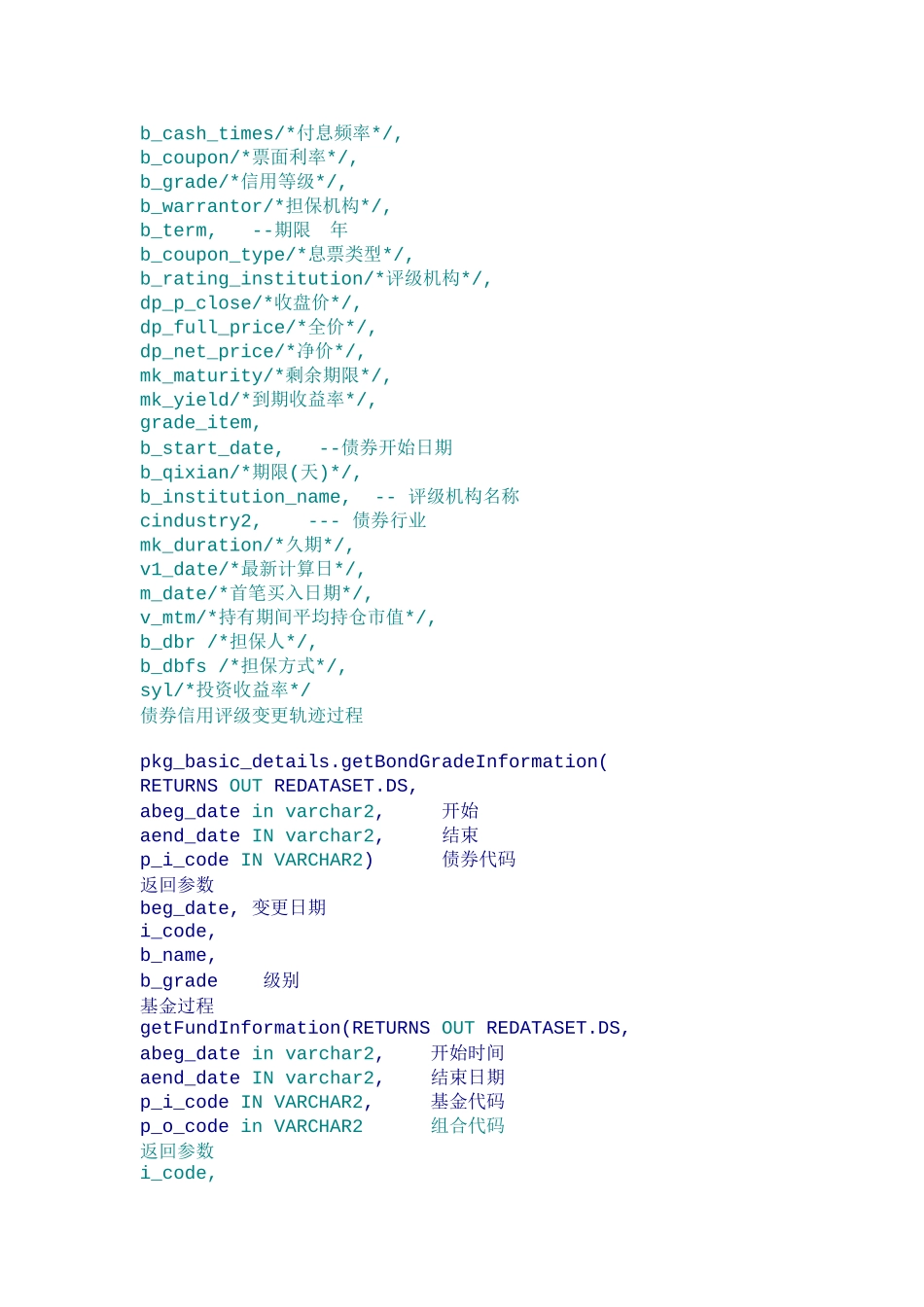 过程参数及返回值_第2页