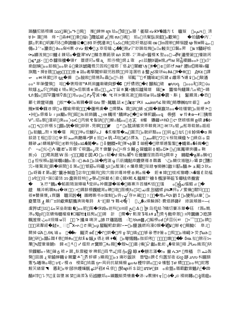 运动员商业开发合同_第2页