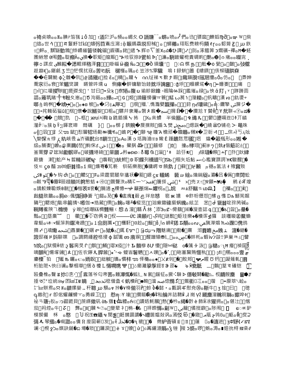 运动员商业开发合同_第3页