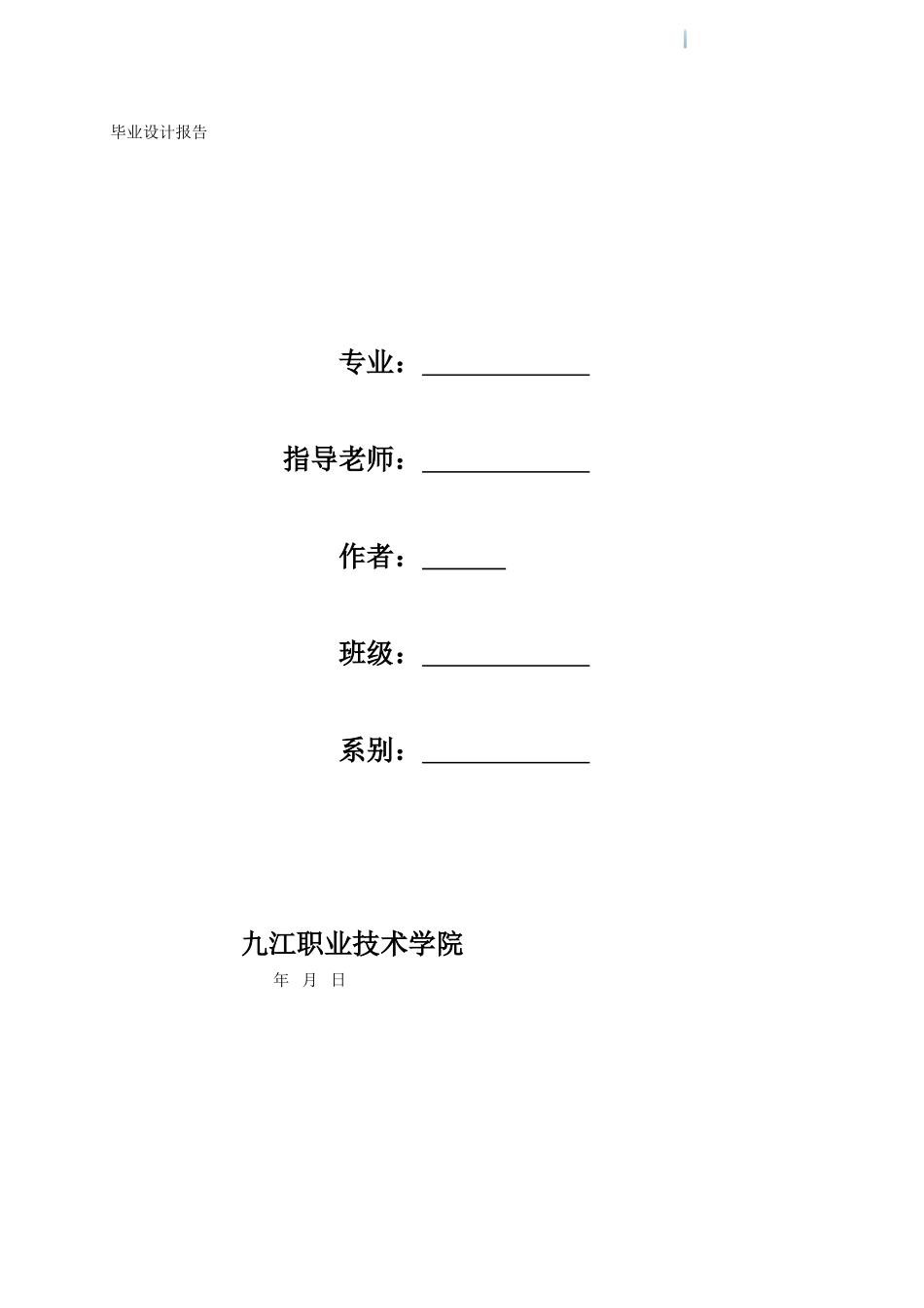 运用pkpm软件对异形柱框架结构的设计与分析_第1页