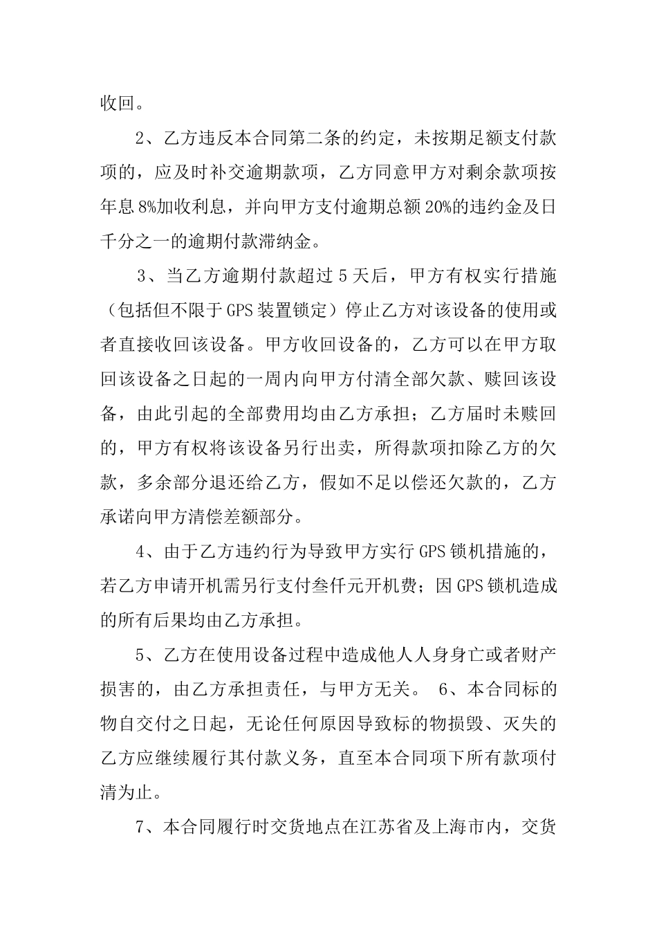 还款承诺书范文合集5篇_第3页