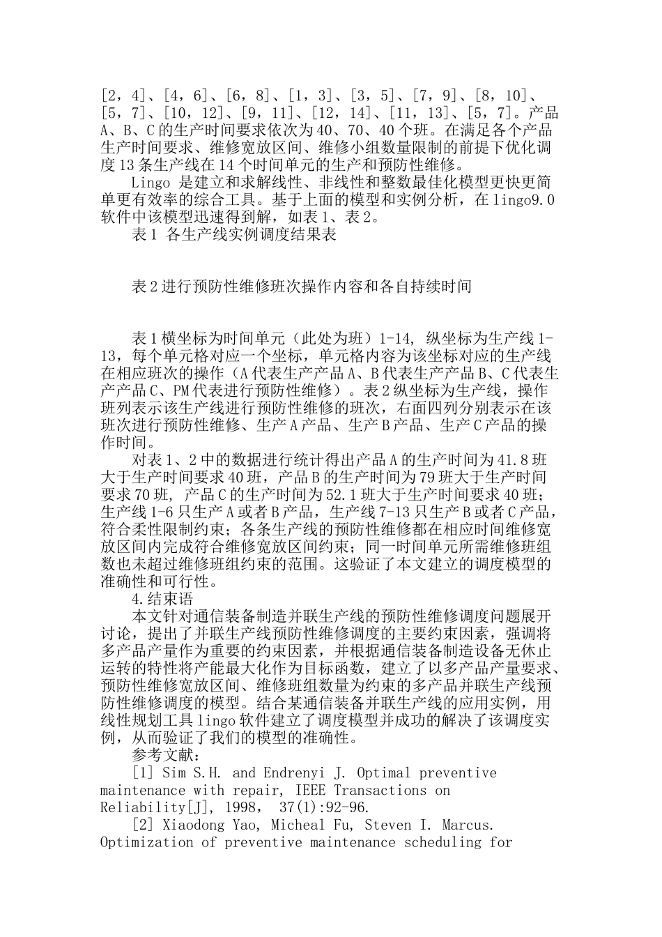 通信装备并联生产线预防性维修调度模型研究_第3页