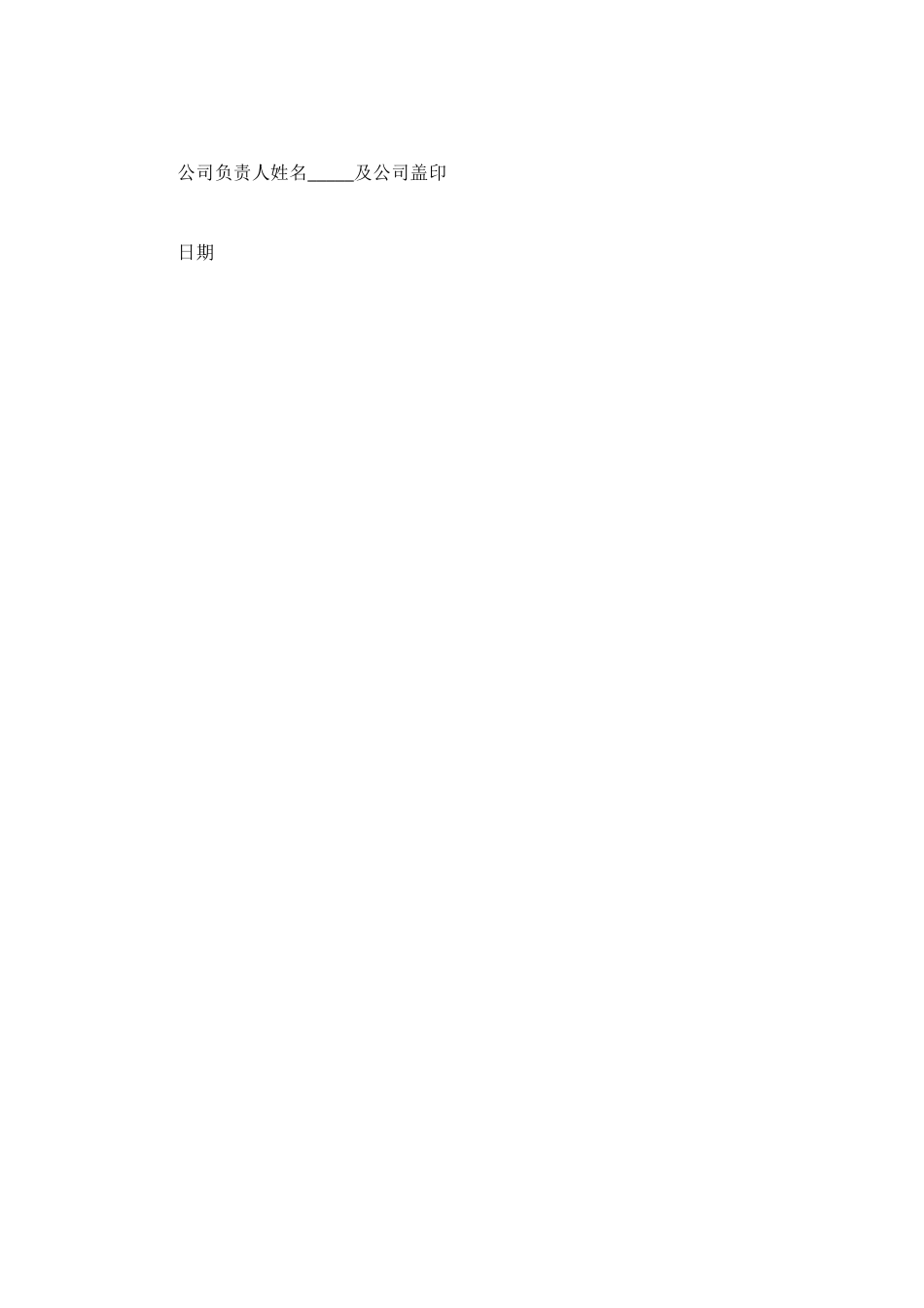 通用的实习工作证明_第2页