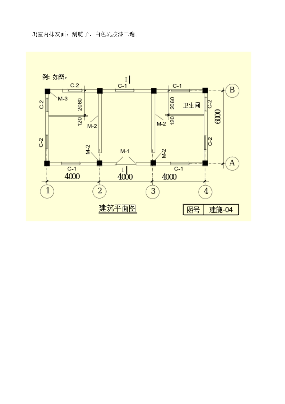 造价入门学习小案例(很实用)_第2页