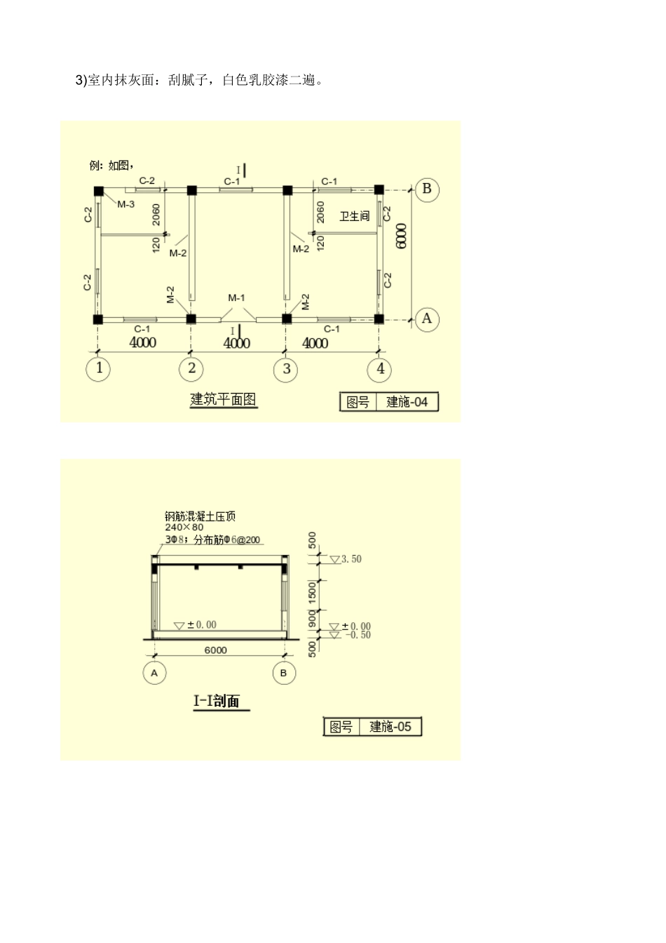 造价入门学习小案例_第2页