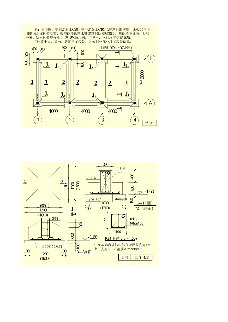 造价入门学习小案例_第3页