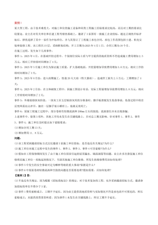 造价员参考练习