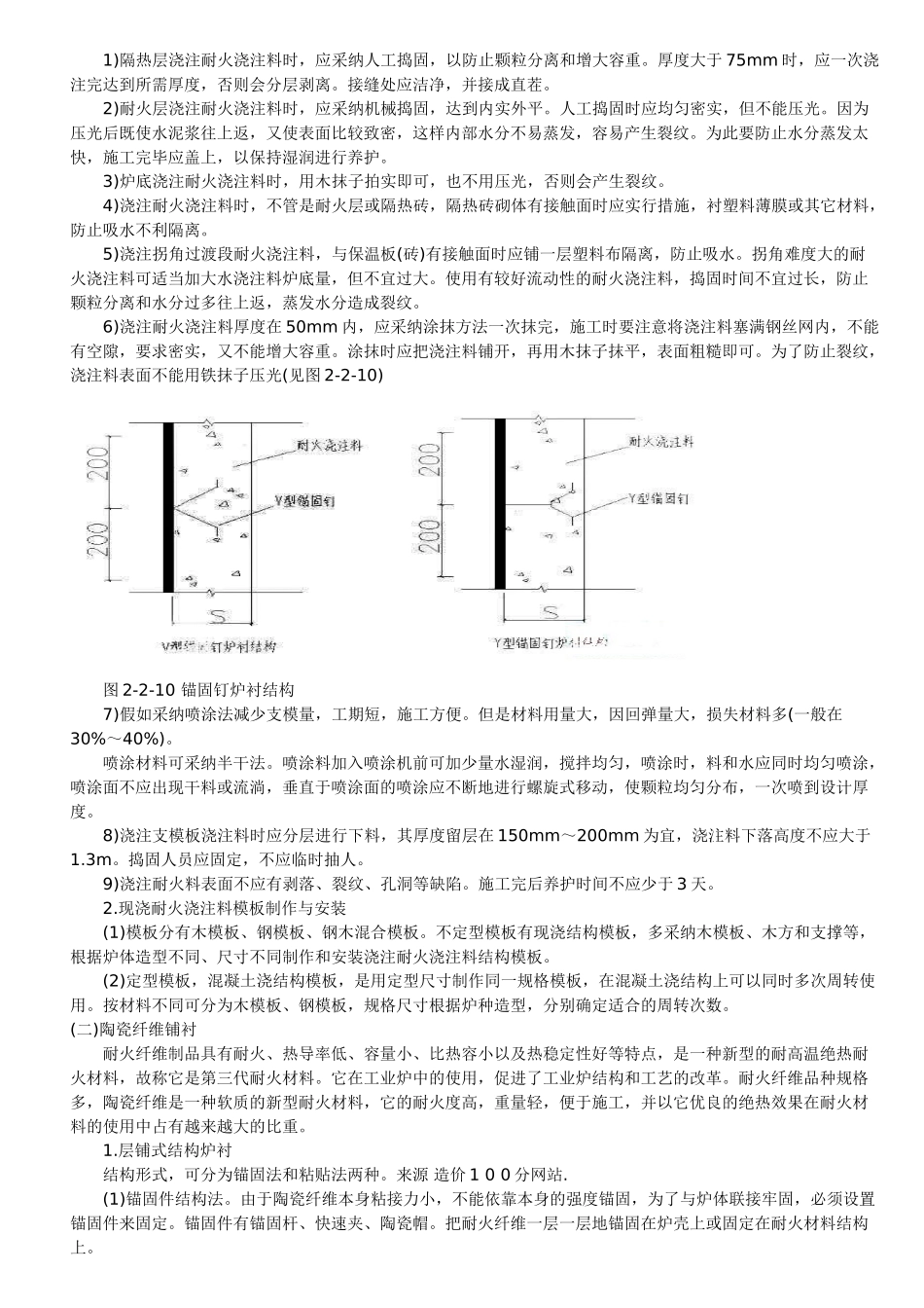 造价员考试安装工程辅导--热力安装专业知识_第2页