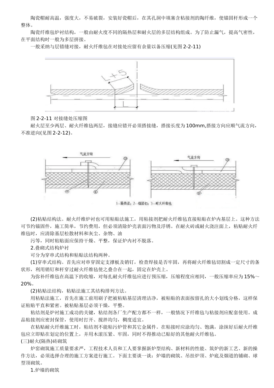 造价员考试安装工程辅导--热力安装专业知识_第3页