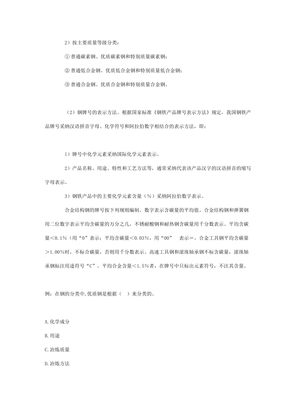 造价员考试重点知识汇编_第3页