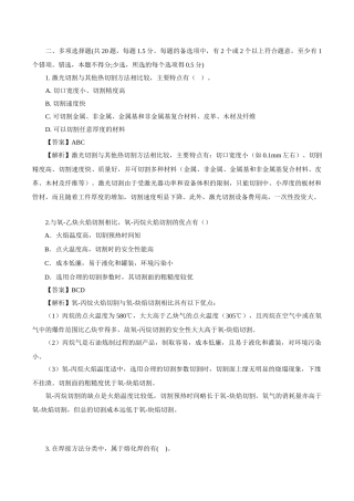 造价安装习题班第6讲