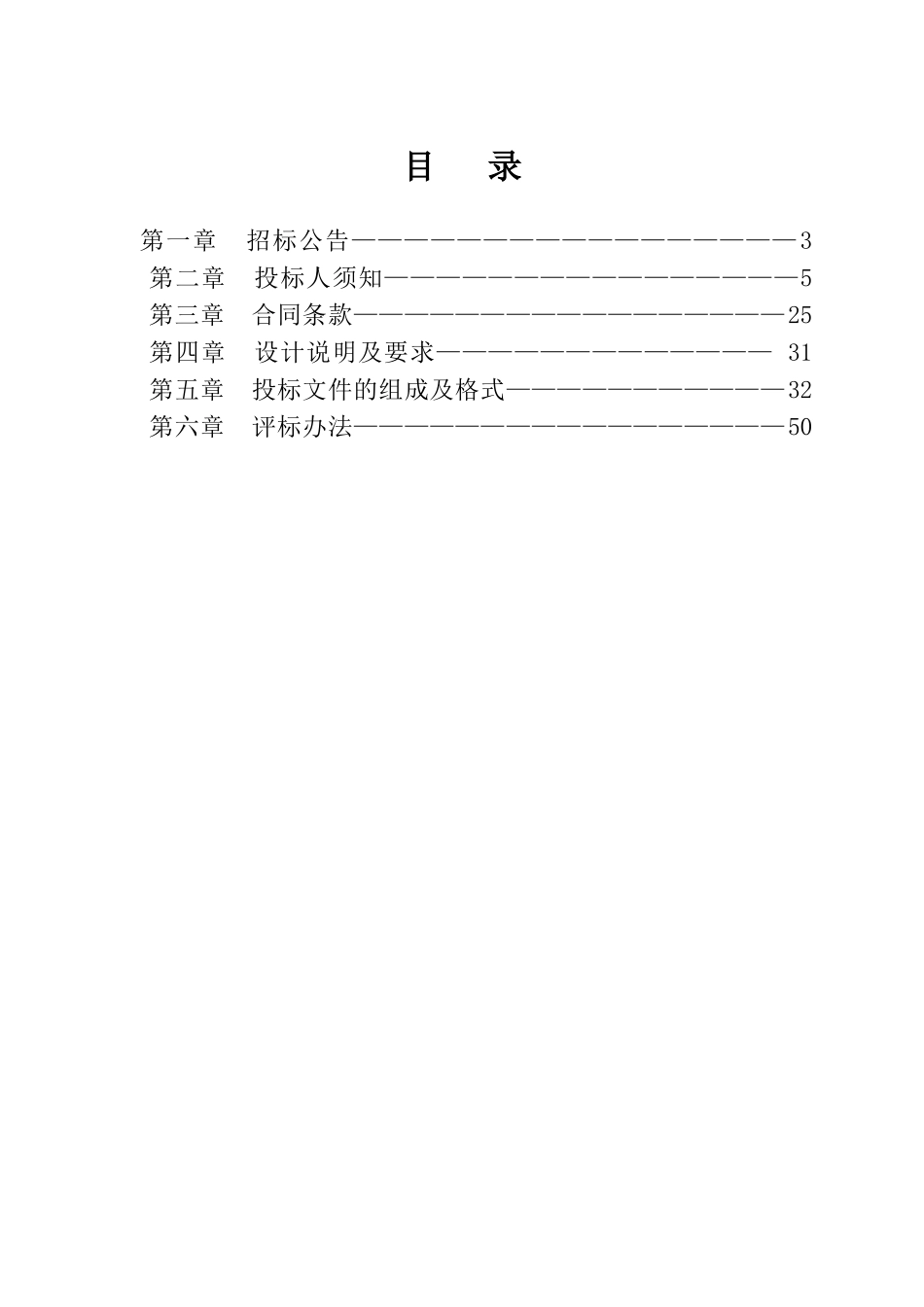 道路工程可研勘察设计项目_第2页
