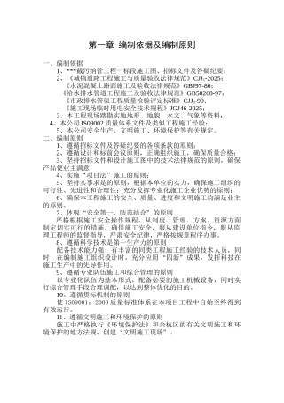 道路排水工程技术标