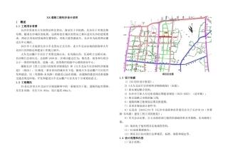 道路施工图说明