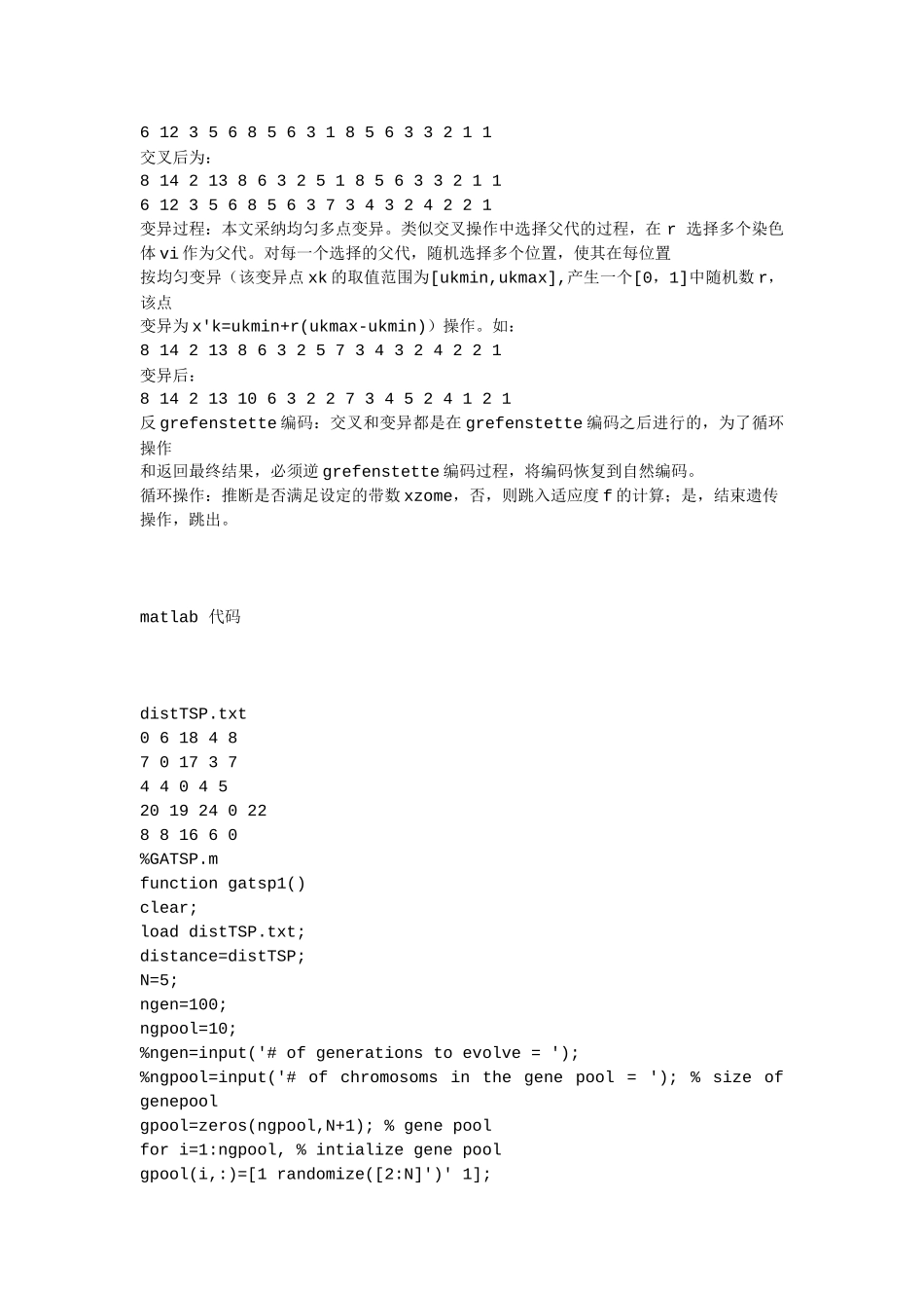 遗传算法的matlab通用程序_第2页