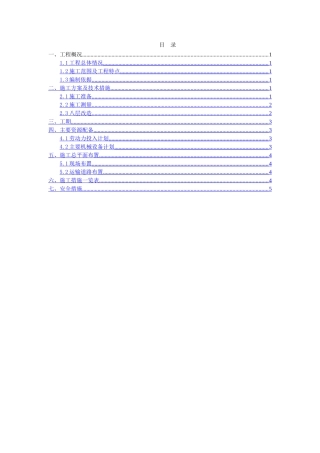 郑州裕达国贸大厦8-14F新增钢结构安装方案