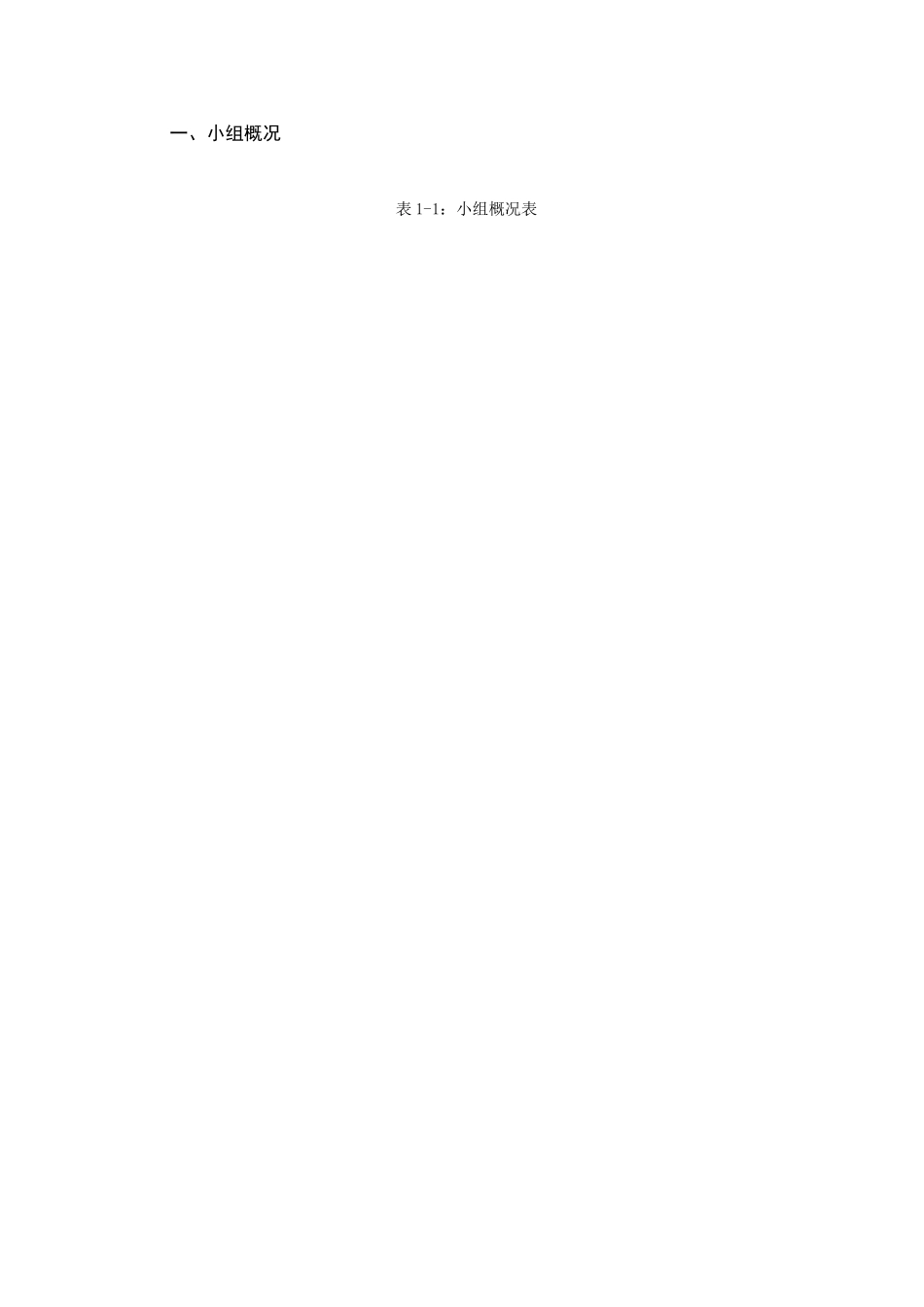 鄂尔多斯电业局东胜供电分局电缆外半导电层剥离加热装置的研制成果报告_第2页