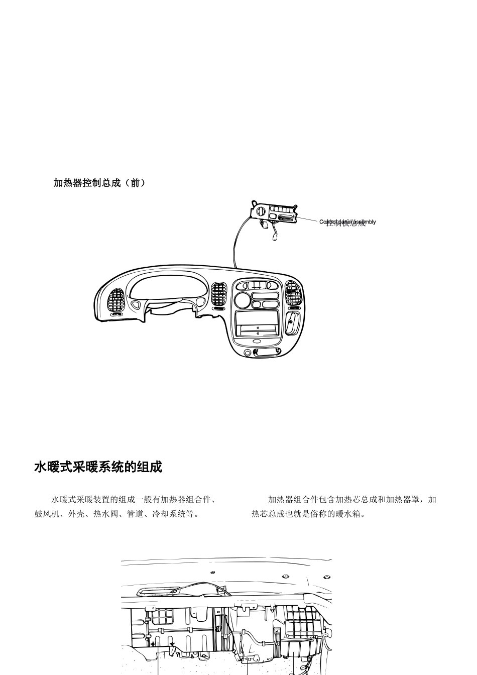 采暖系统的分类、工作原理及组成_第3页