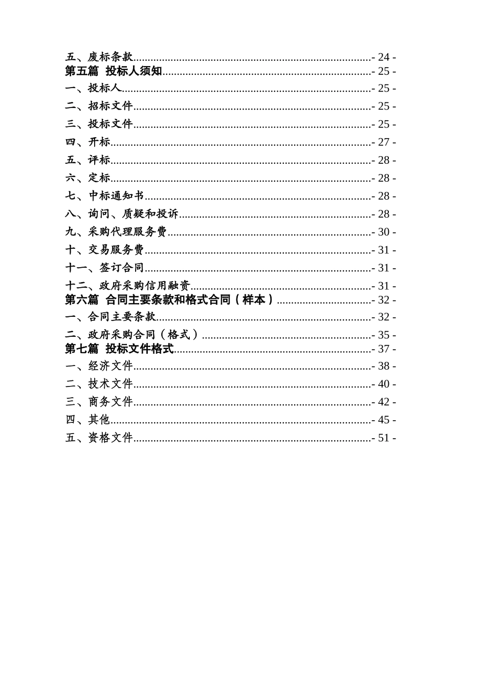重庆市儿童福利院柴油发电机组及配电柜采购_第3页