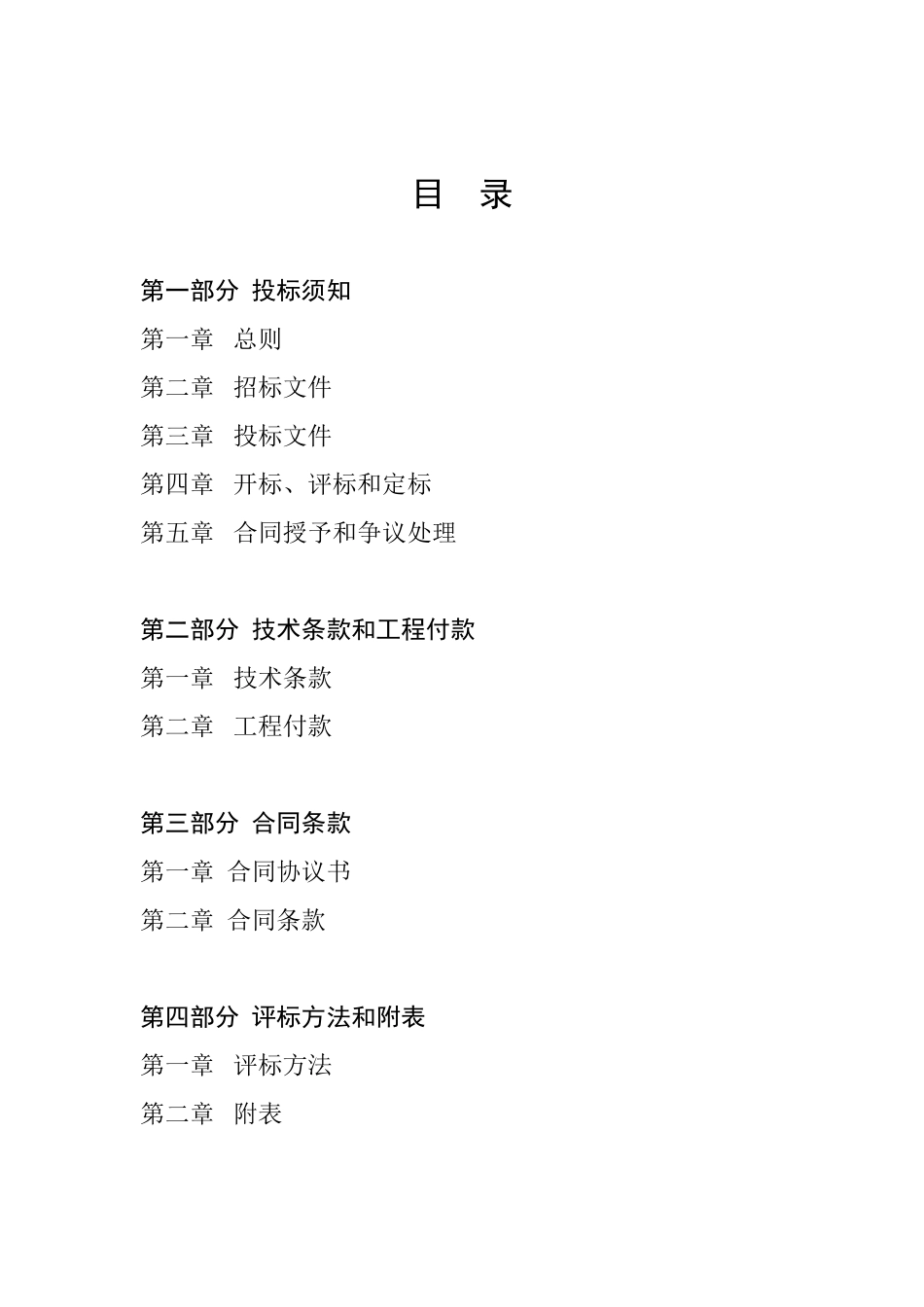 重庆市南川区第二人民医院业务楼_第2页