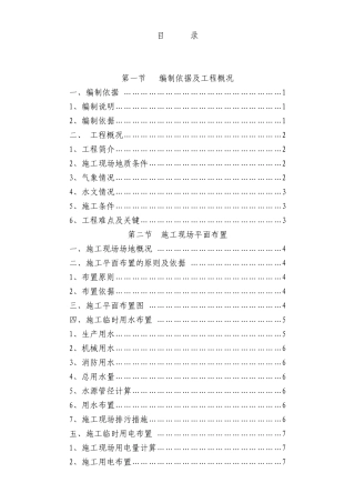 重庆市忠县污水管网
