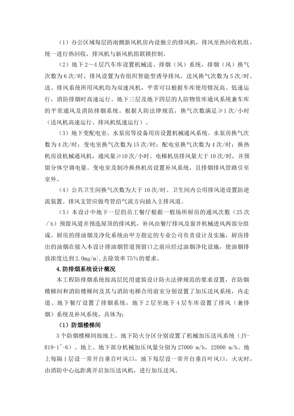 金属矩形风管薄壁钢板法兰连接施工工法_第2页