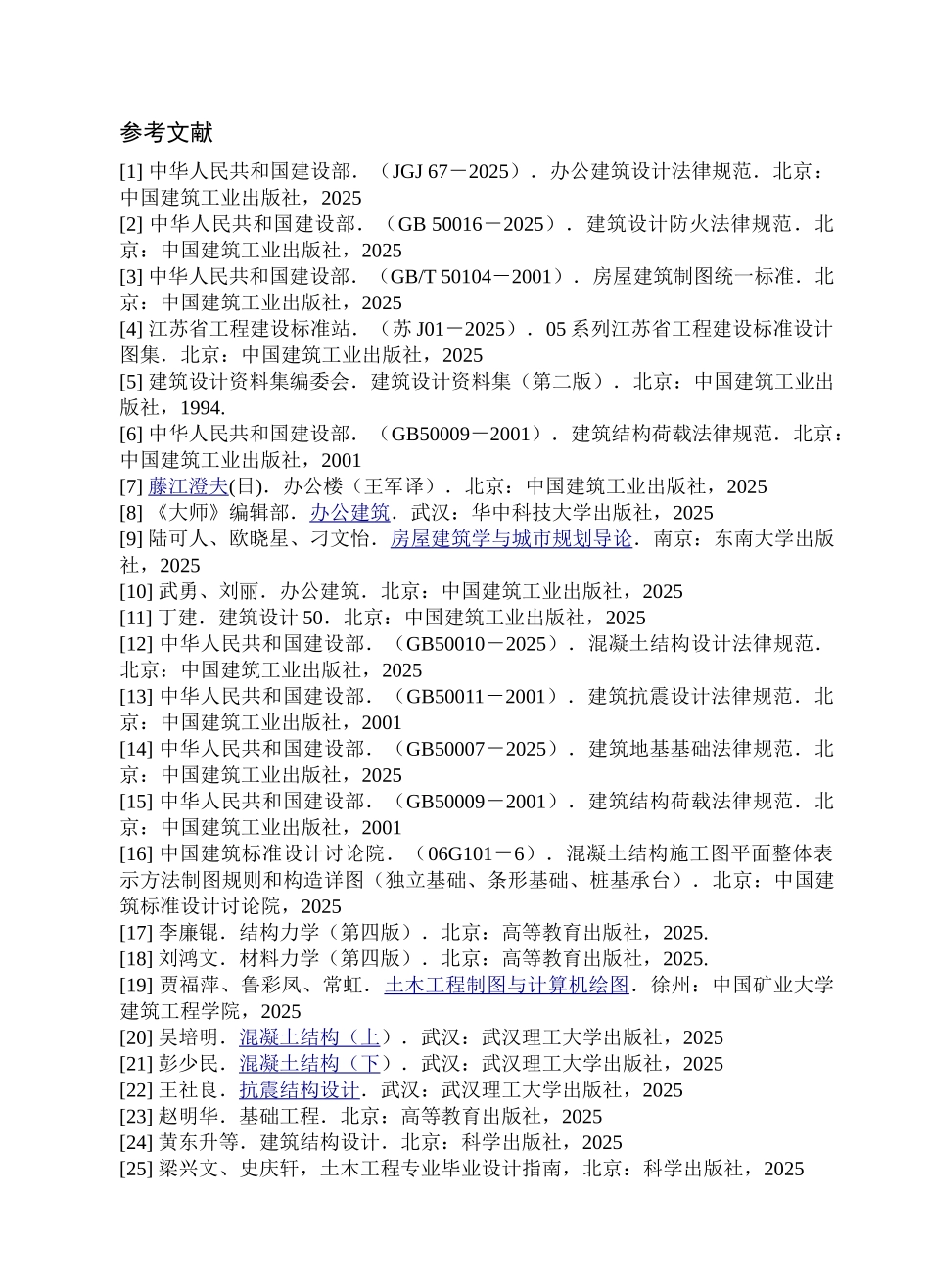 钢化纤维加固物对自密实修补砂浆表面耐磨性的影响_第1页