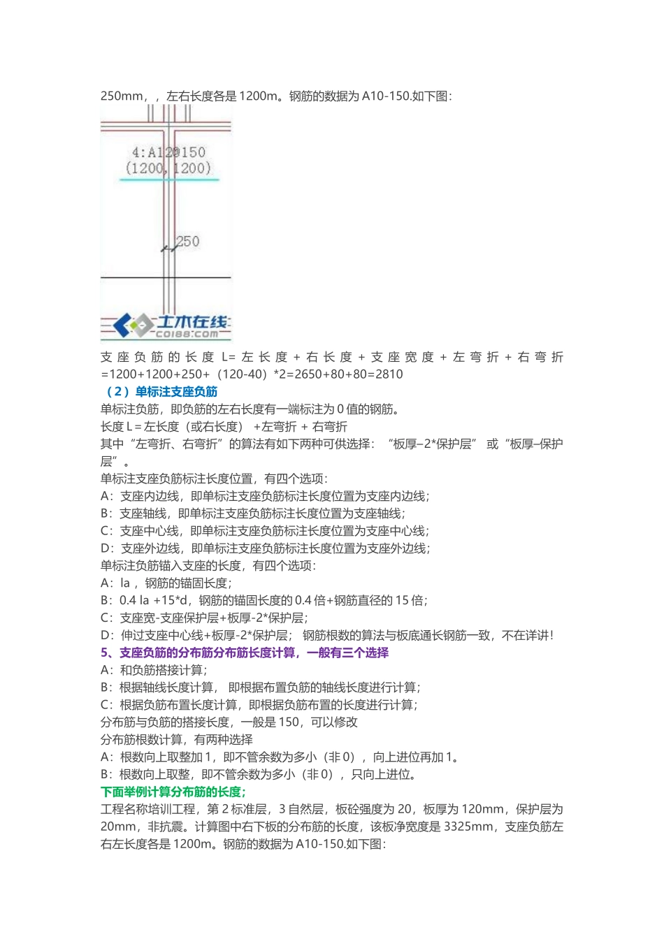 钢筋工程量计算_第3页