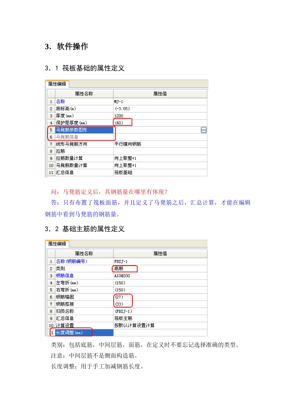 钢筋平法表示及软件应用系列课件_第3页