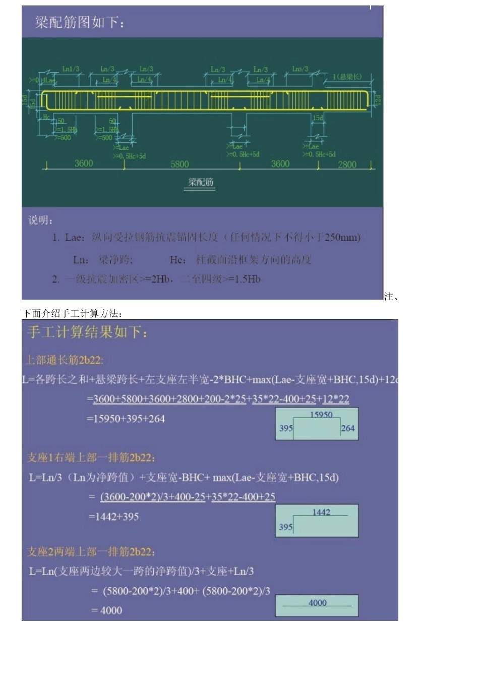 钢筋平法配筋计算实例_第2页
