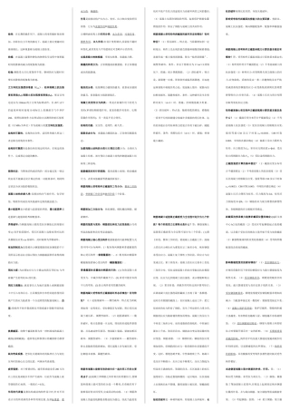 钢筋混凝土结构期末复习重点