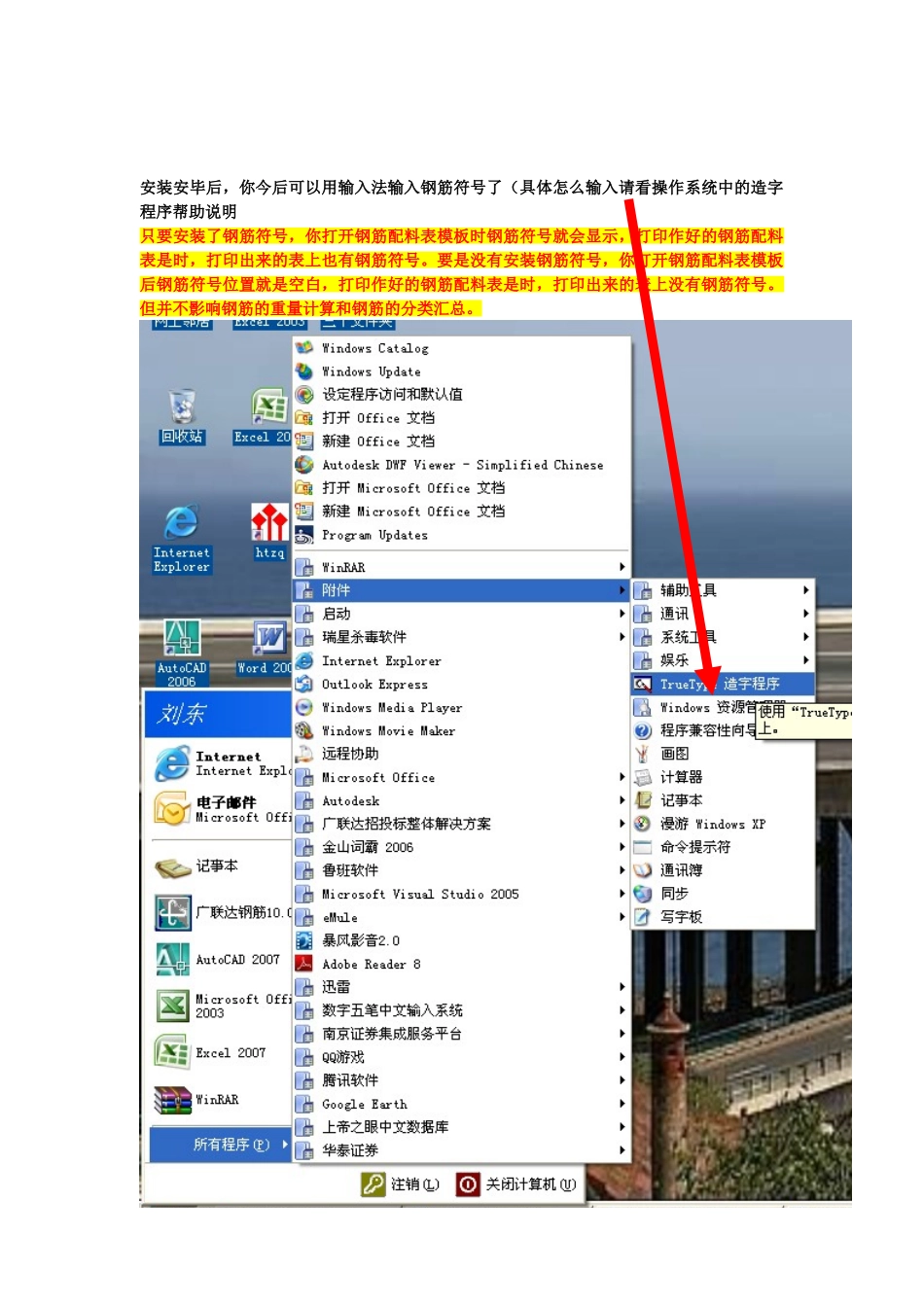 钢筋配料表模板操作说明_第3页