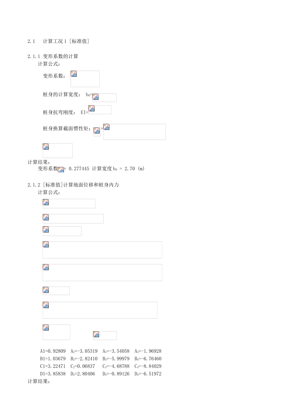 钢管杆灌注SCSPQ2灌注桩计算书_第3页