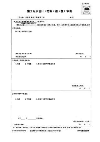 钢管落地式卸料平台施工方案