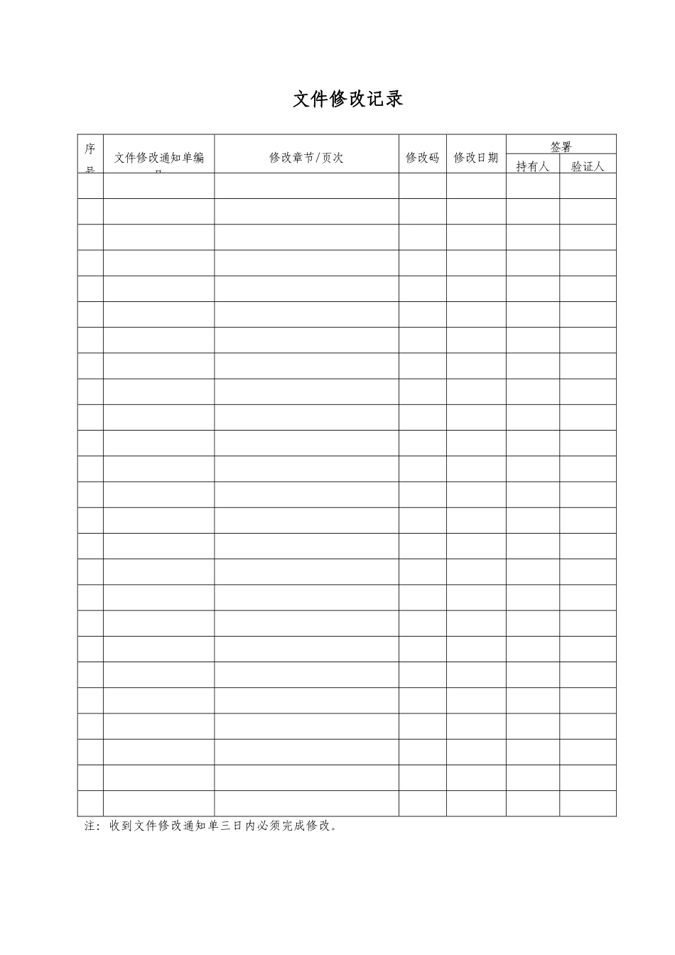 钻孔波速测试作业指导_第2页