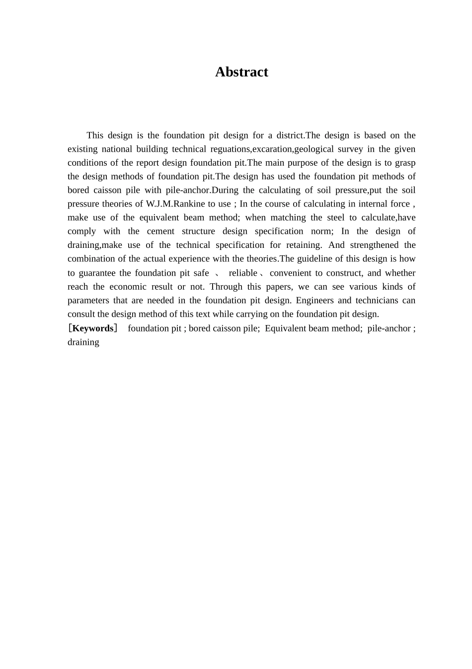 钻孔灌注桩加锚杆的基坑支护设计_第2页