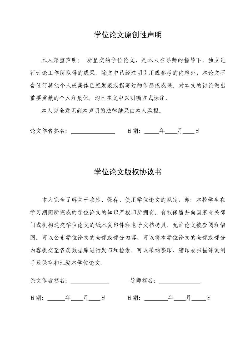 铲斗加工工艺及镗孔夹具设计_第2页