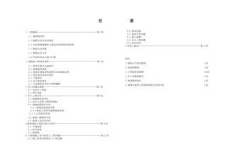 银河湾项目一期详勘报告