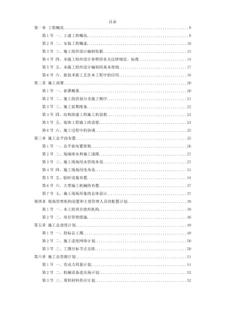 银行大厦续建装修施工组织设计