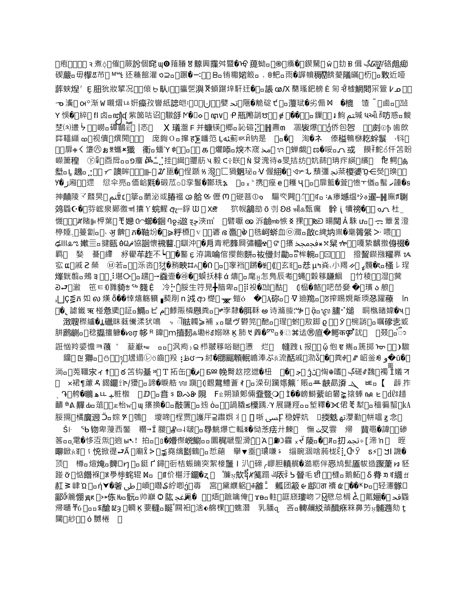 银行存款保证金制度_第1页