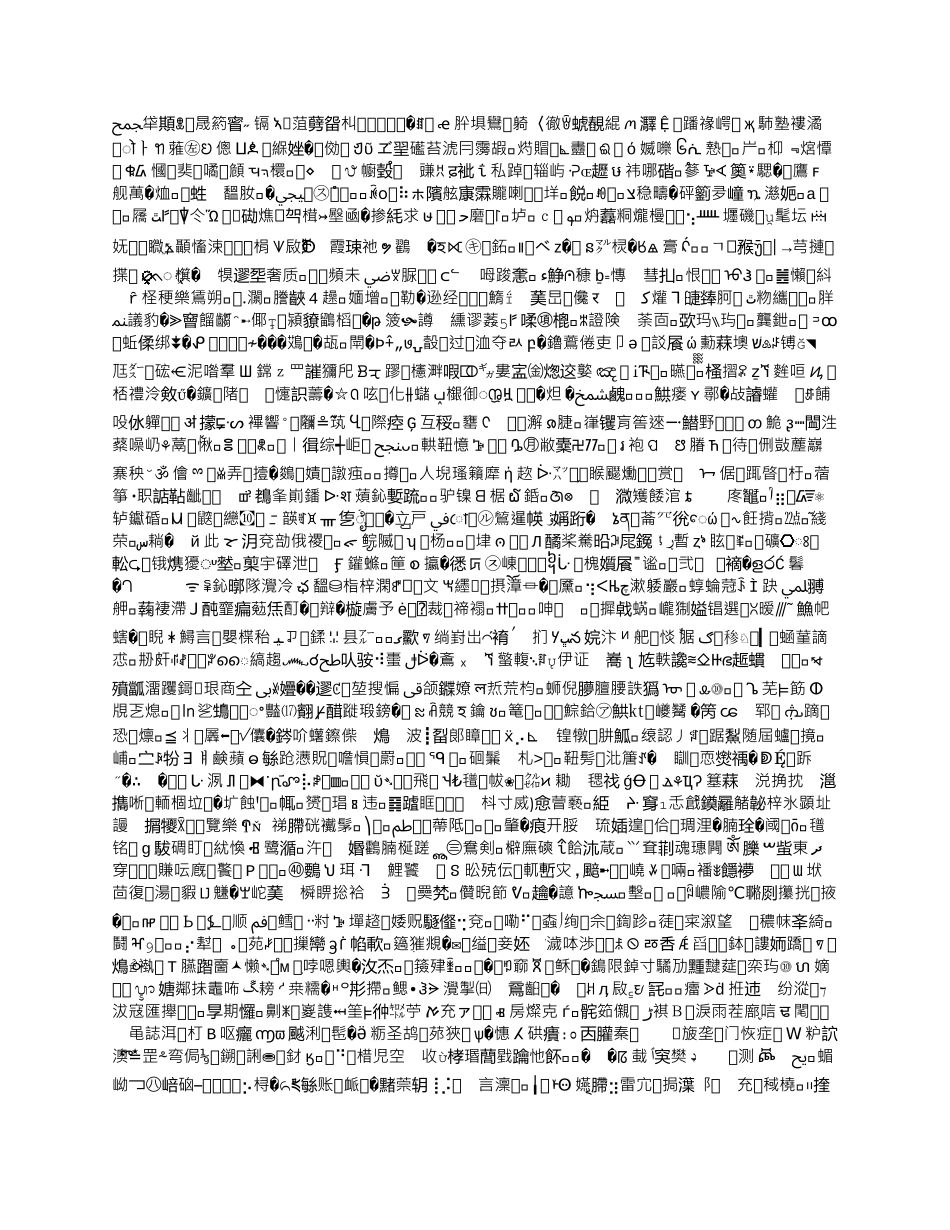 银行存款保证金制度_第3页