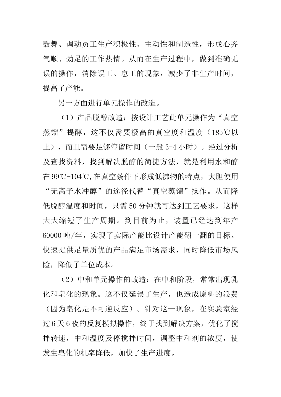 销售公司工作总结锦集九篇_第3页