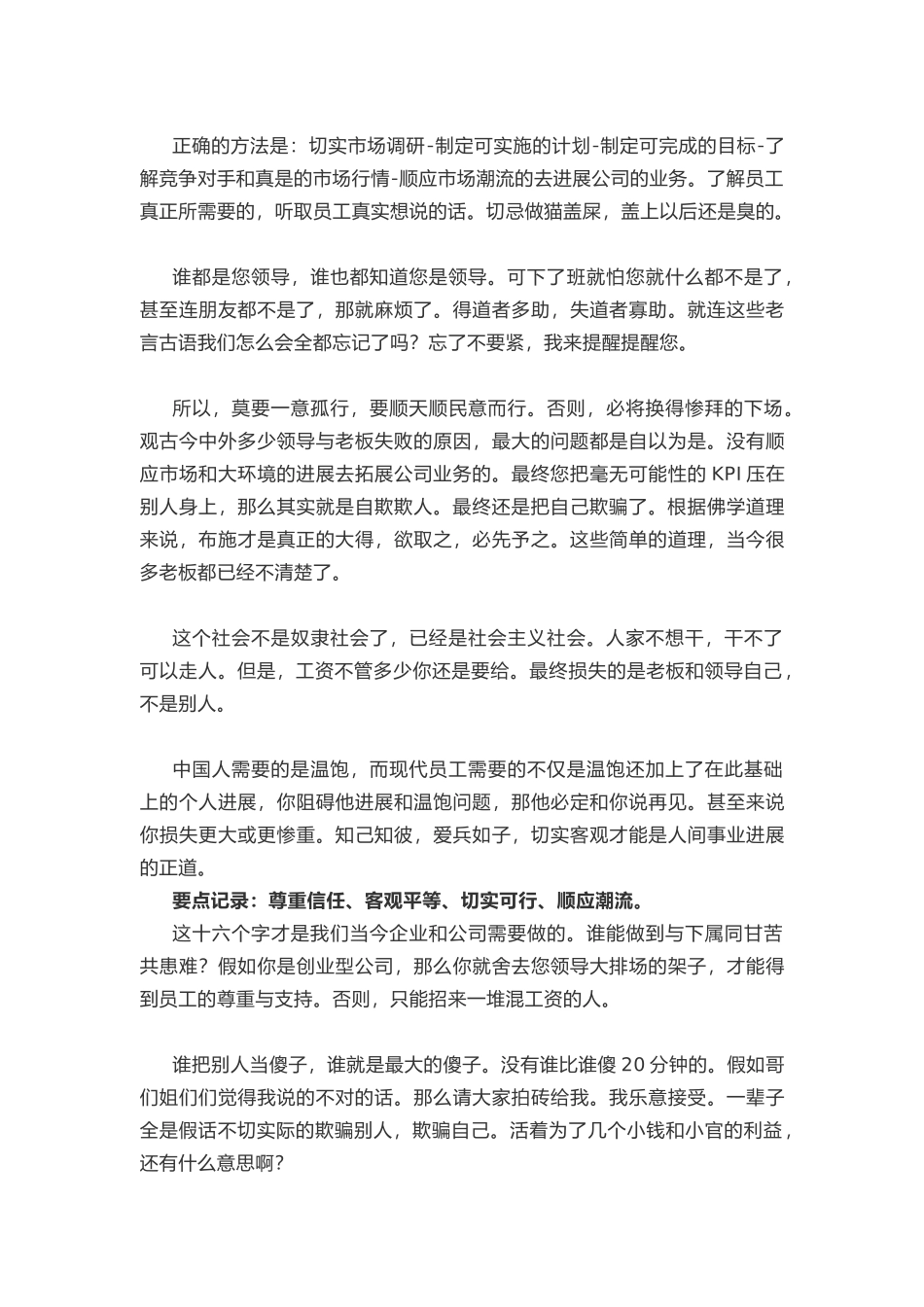 销售员工的KPI指标_第2页